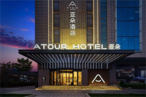 Atour Hotel (Xi'an Xiaozhainan, Qujiang Convention and Exhibition Center)
